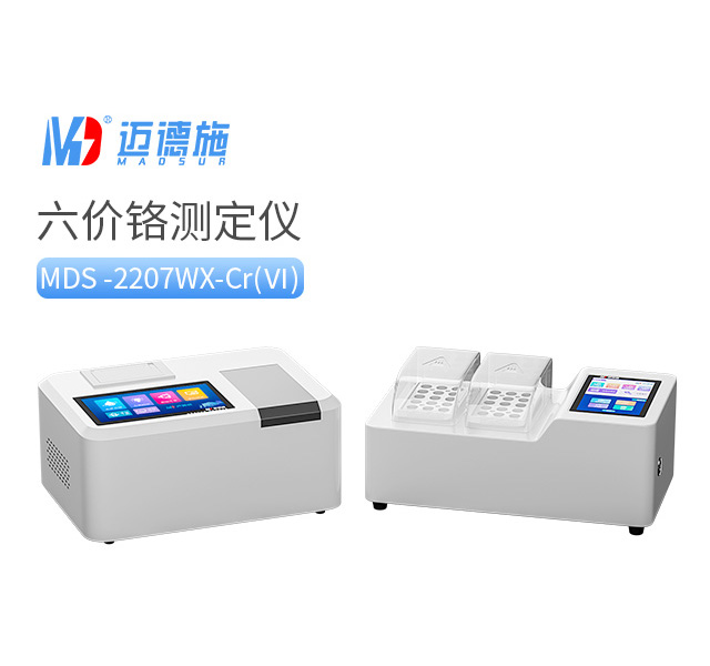 1758103638104622.jpg 六價鉻測定儀.jpg